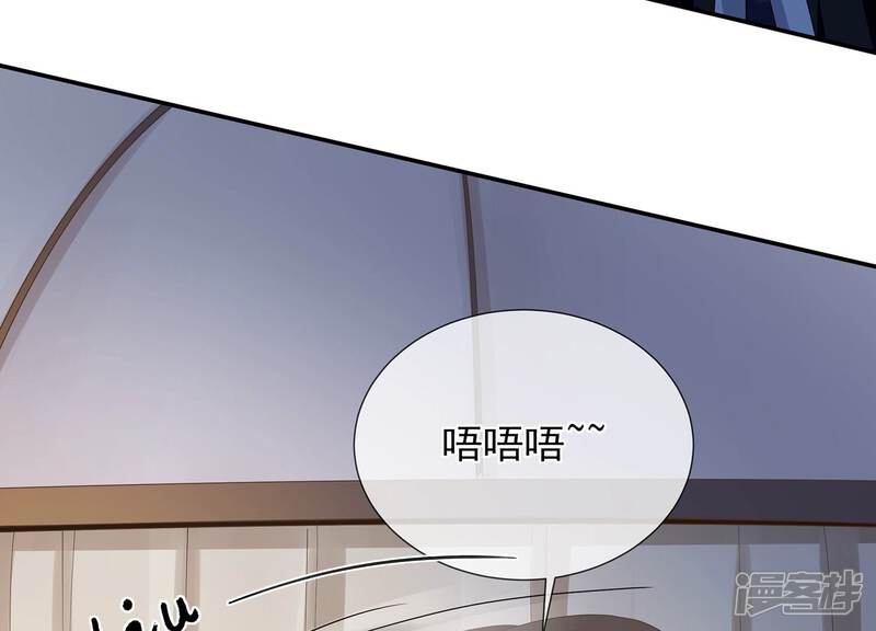 《反派宠妃太难当》第76话 中药 第29页