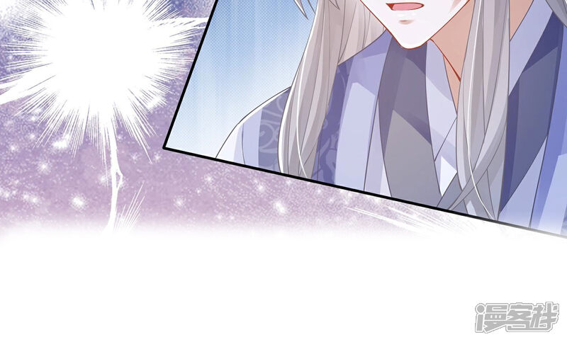 《反派宠妃太难当》第76话 中药 第35页
