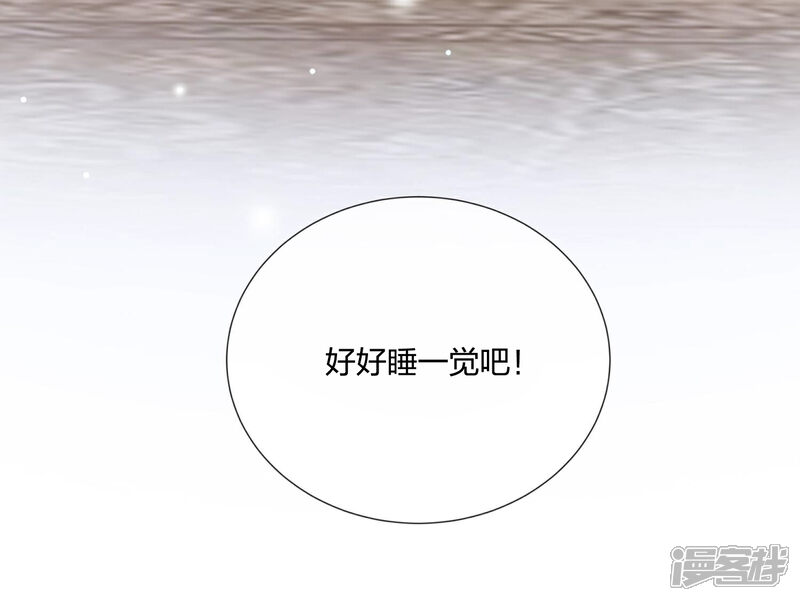 《反派宠妃太难当》第76话 中药 第43页