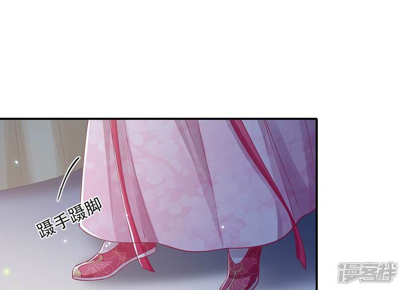 《反派宠妃太难当》第76话 中药 第45页