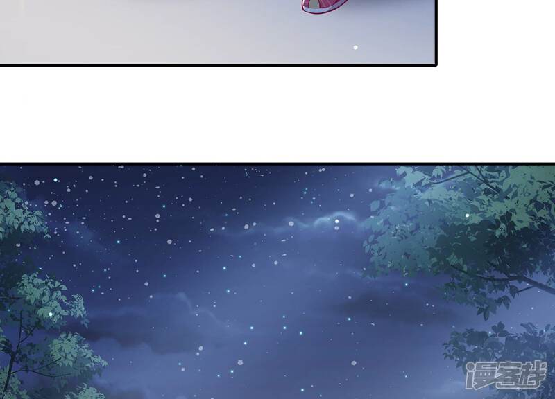 《反派宠妃太难当》第76话 中药 第46页