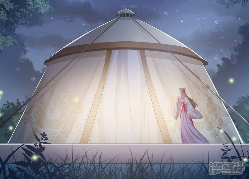 《反派宠妃太难当》第76话 中药 第47页