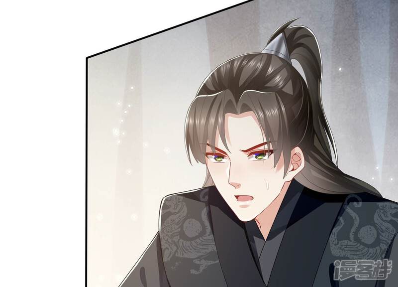《反派宠妃太难当》第76话 中药 第58页