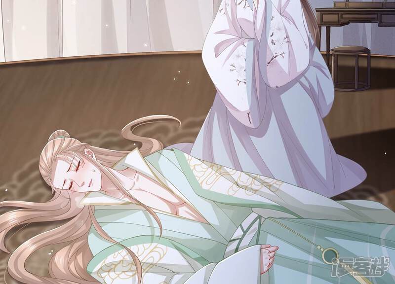 《反派宠妃太难当》第76话 中药 第5页