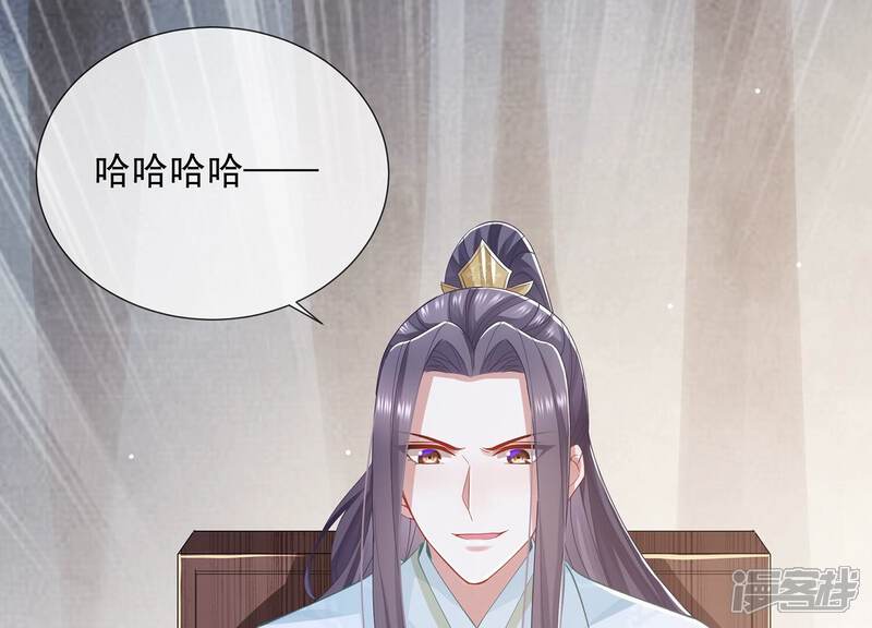 《反派宠妃太难当》第76话 中药 第62页
