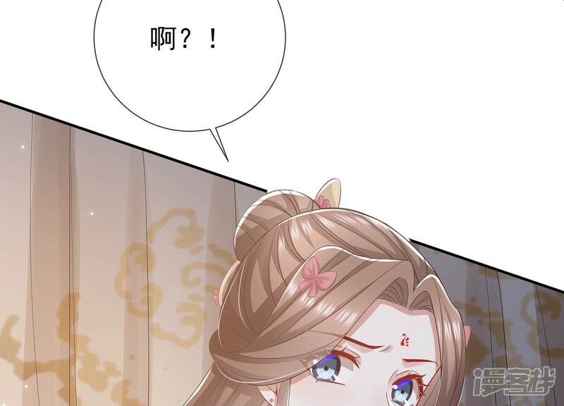 《反派宠妃太难当》第76话 中药 第66页