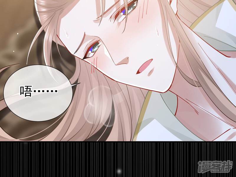 《反派宠妃太难当》第76话 中药 第7页