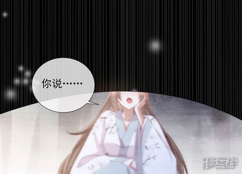 《反派宠妃太难当》第76话 中药 第8页