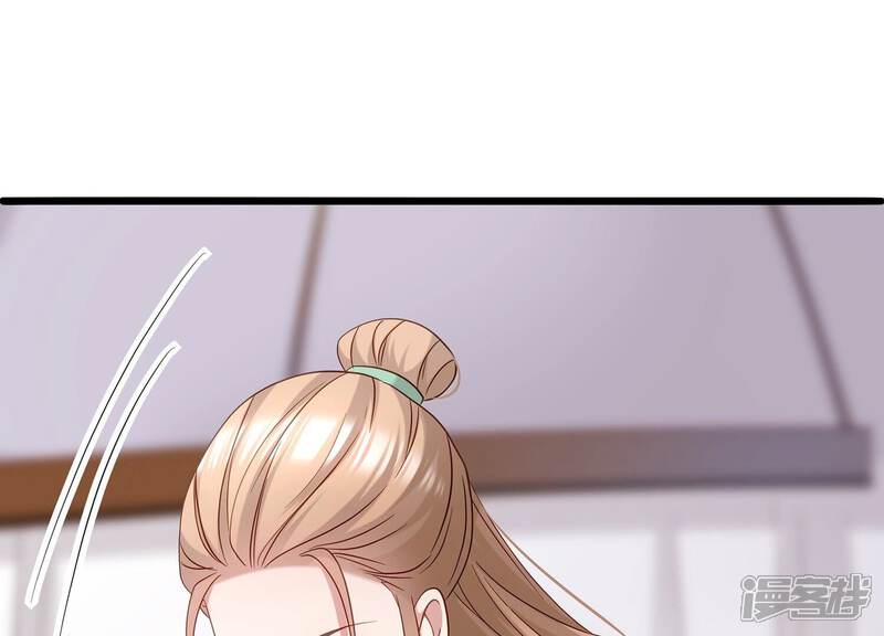 《反派宠妃太难当》第75话 调查遇刺 第15页