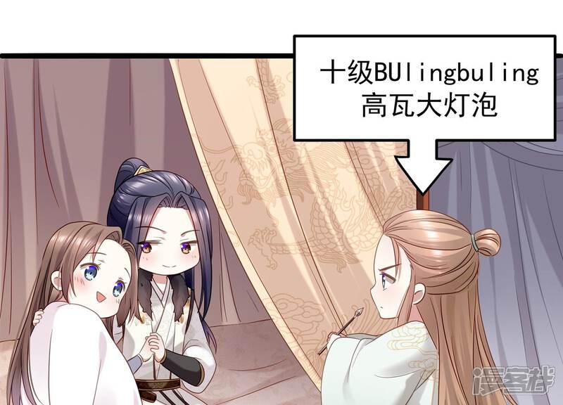 《反派宠妃太难当》第75话 调查遇刺 第18页