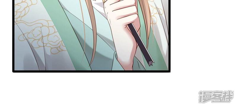 《反派宠妃太难当》第75话 调查遇刺 第21页