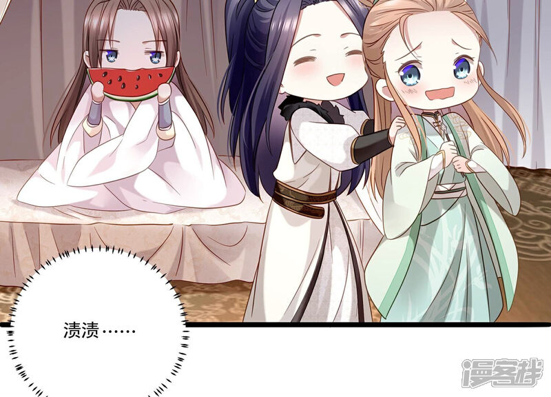 《反派宠妃太难当》第75话 调查遇刺 第31页