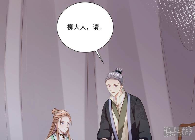 《反派宠妃太难当》第75话 调查遇刺 第38页