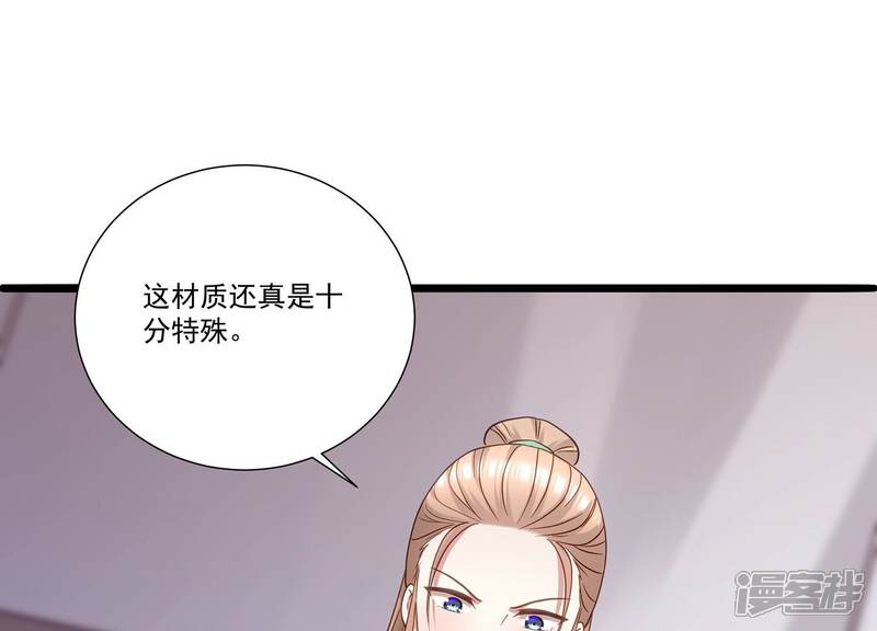 《反派宠妃太难当》第75话 调查遇刺 第48页
