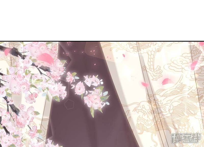 《反派宠妃太难当》第75话 调查遇刺 第4页
