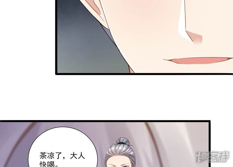 《反派宠妃太难当》第75话 调查遇刺 第52页