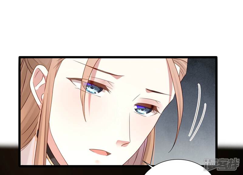 《反派宠妃太难当》第75话 调查遇刺 第60页