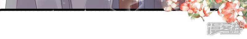 《反派宠妃太难当》第75话 调查遇刺 第69页