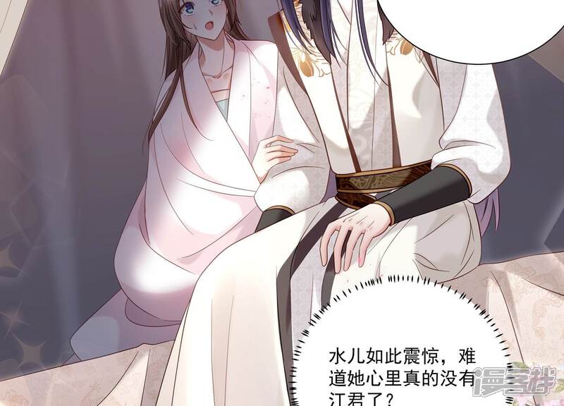 《反派宠妃太难当》第75话 调查遇刺 第6页