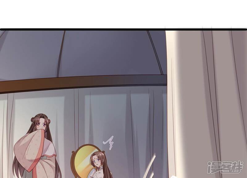 《反派宠妃太难当》第75话 调查遇刺 第72页