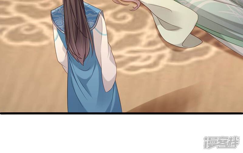 《反派宠妃太难当》第75话 调查遇刺 第76页
