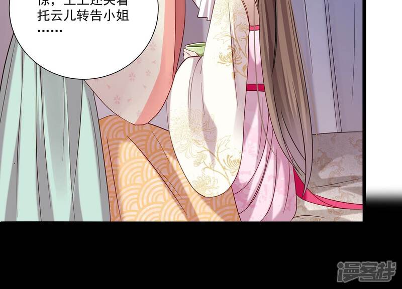 《反派宠妃太难当》第78话 他也觉醒了？！ 第17页