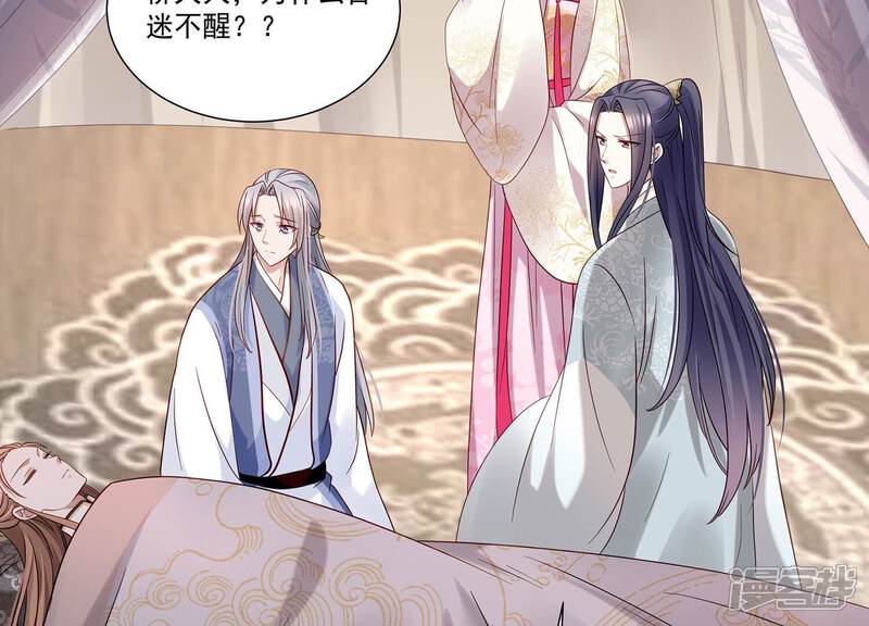 《反派宠妃太难当》第78话 他也觉醒了？！ 第44页