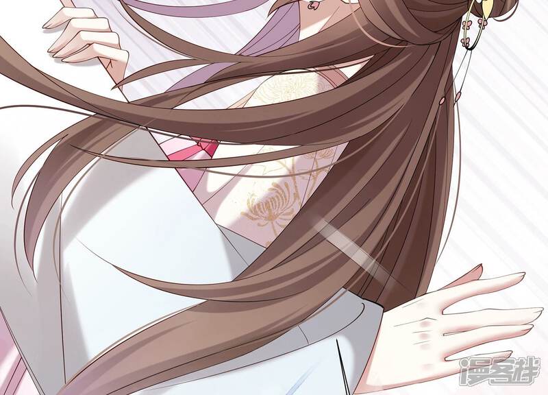 《反派宠妃太难当》第77话 窥见真面目 第21页