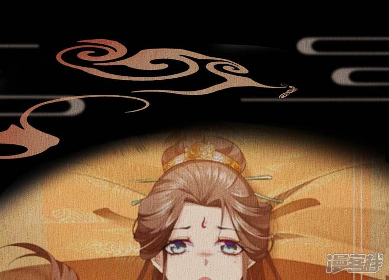 《反派宠妃太难当》第77话 窥见真面目 第33页