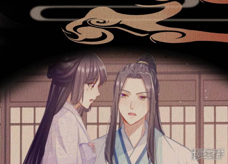 《反派宠妃太难当》第77话 窥见真面目 第39页