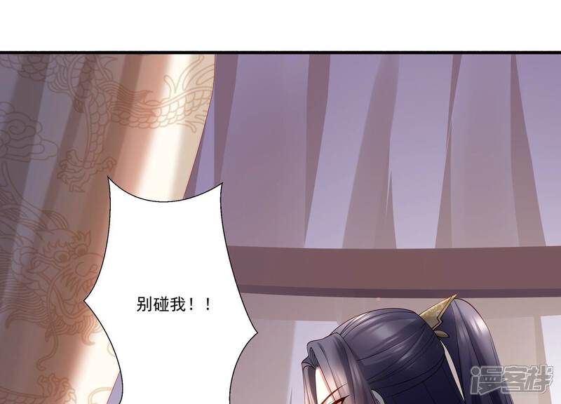 《反派宠妃太难当》第77话 窥见真面目 第47页