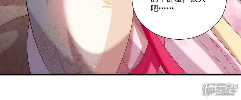 《反派宠妃太难当》第77话 窥见真面目 第53页