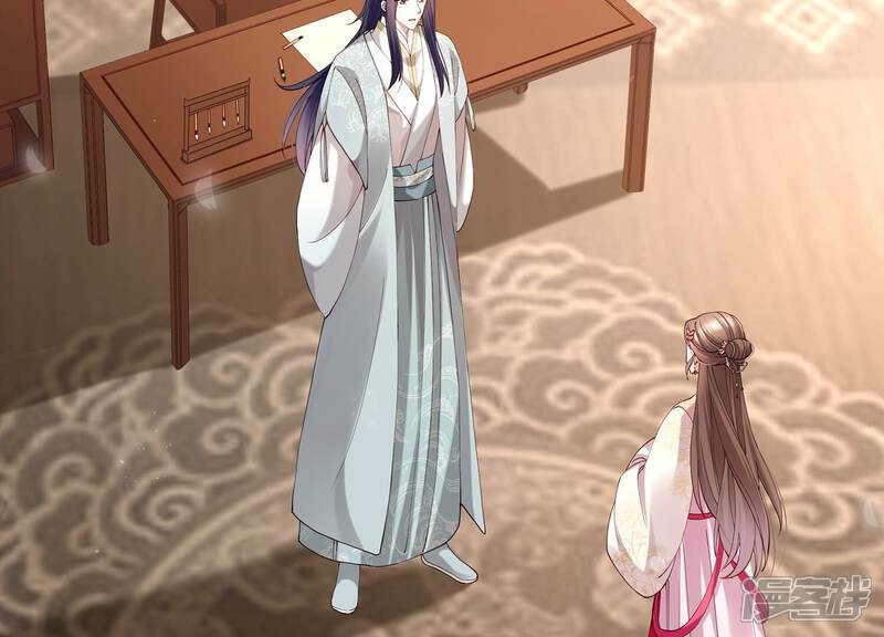 《反派宠妃太难当》第77话 窥见真面目 第5页