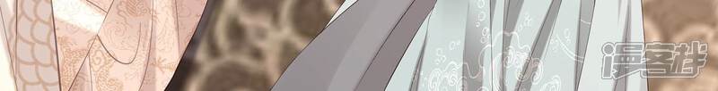《反派宠妃太难当》第77话 窥见真面目 第70页