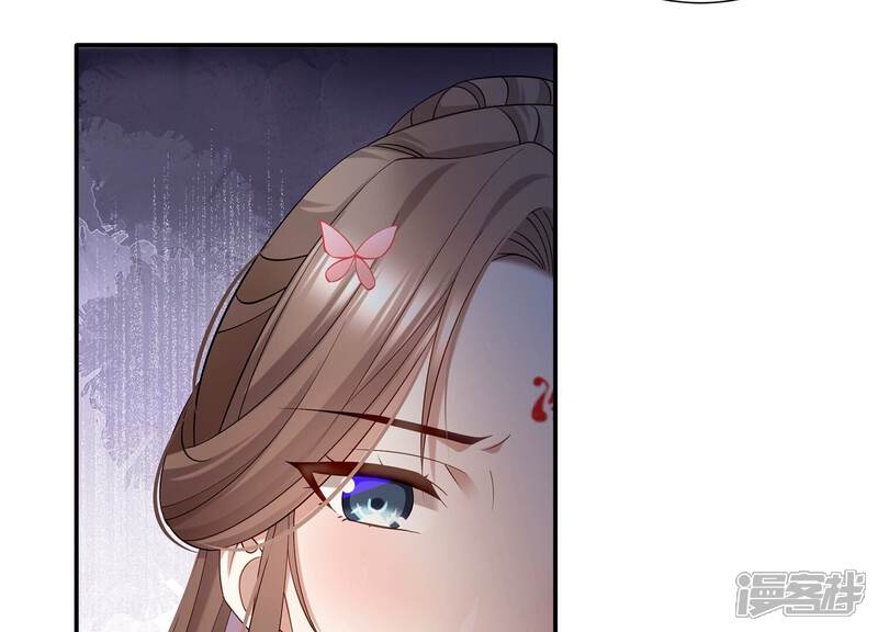 《反派宠妃太难当》第77话 窥见真面目 第75页
