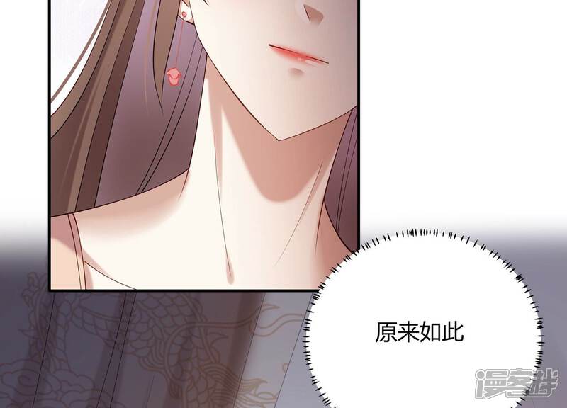 《反派宠妃太难当》第77话 窥见真面目 第76页