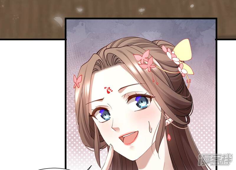 《反派宠妃太难当》第77话 窥见真面目 第7页