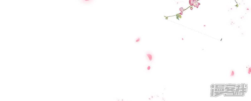 《反派宠妃太难当》第77话 窥见真面目 第91页