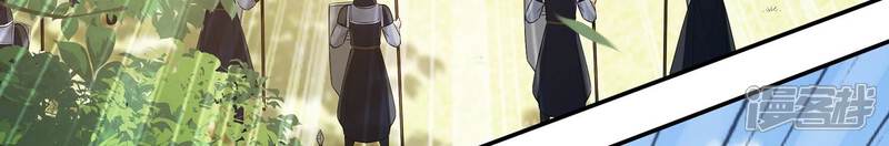 《反派宠妃太难当》第79话 剑拔弩张 第19页