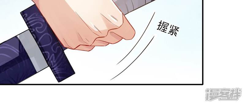 《反派宠妃太难当》第79话 剑拔弩张 第29页