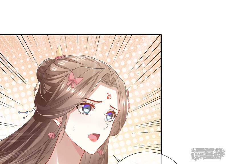 《反派宠妃太难当》第79话 剑拔弩张 第37页
