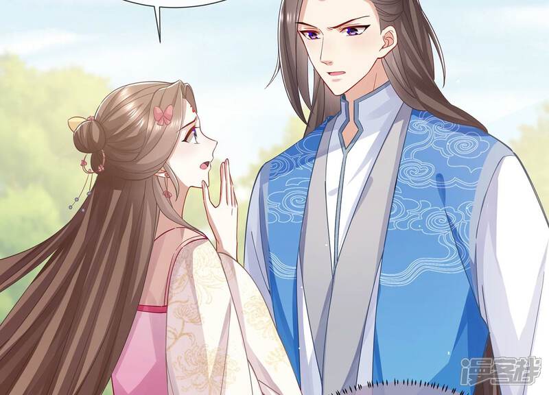 《反派宠妃太难当》第79话 剑拔弩张 第45页
