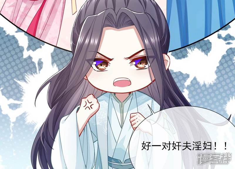《反派宠妃太难当》第79话 剑拔弩张 第55页