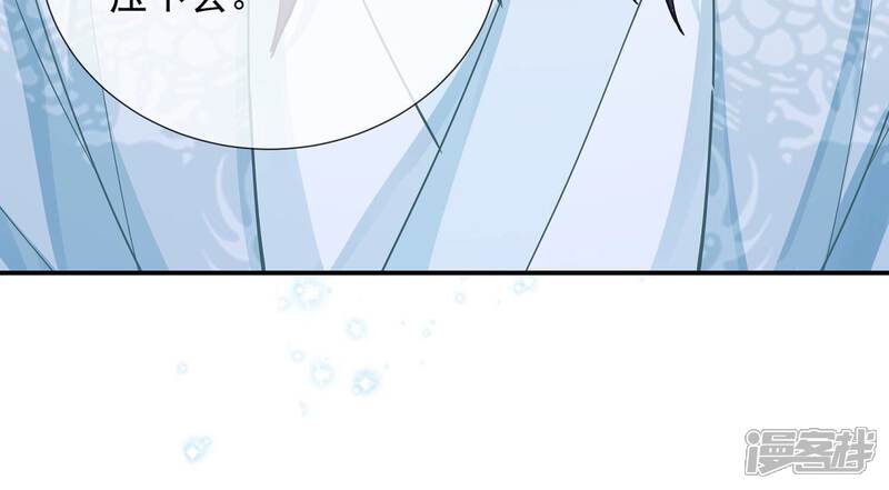 《反派宠妃太难当》第79话 剑拔弩张 第67页