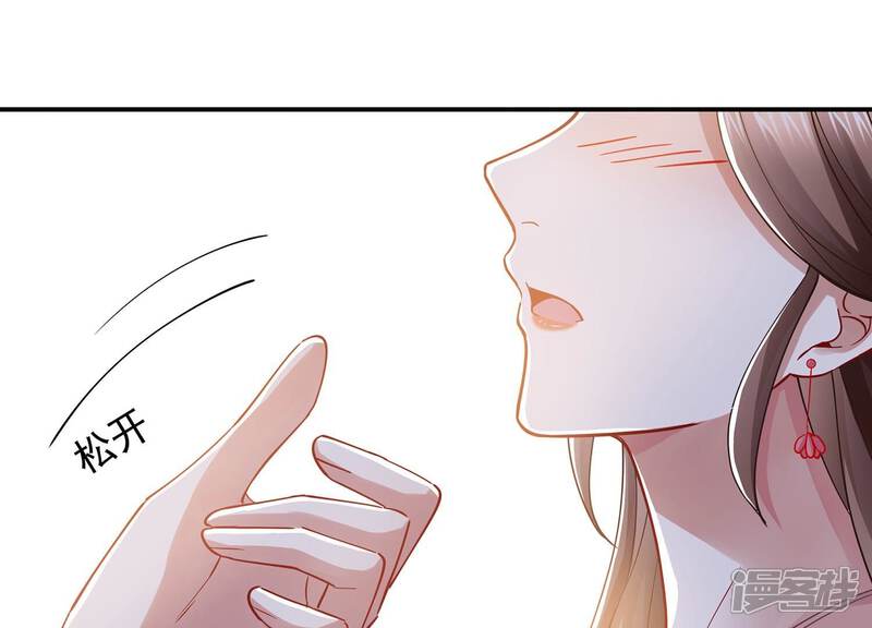 《反派宠妃太难当》第79话 剑拔弩张 第74页