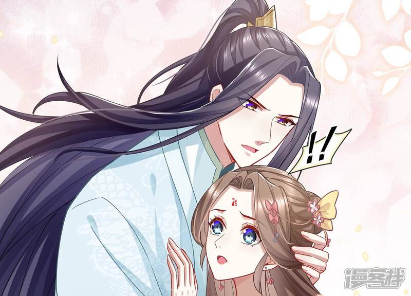 《反派宠妃太难当》第79话 剑拔弩张 第76页