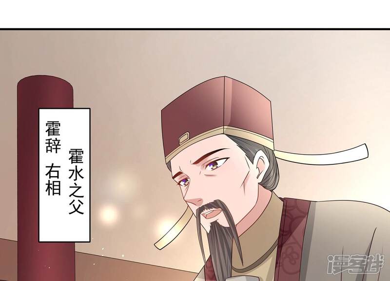 《反派宠妃太难当》第80话 三个Bug？！ 第15页