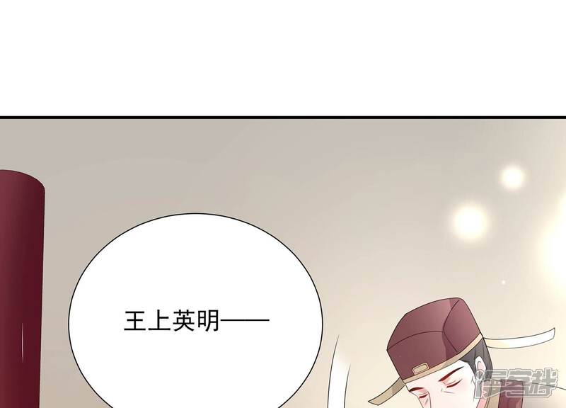 《反派宠妃太难当》第80话 三个Bug？！ 第21页