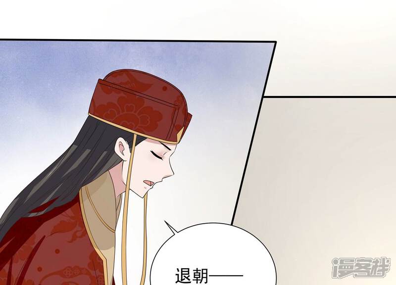 《反派宠妃太难当》第80话 三个Bug？！ 第24页