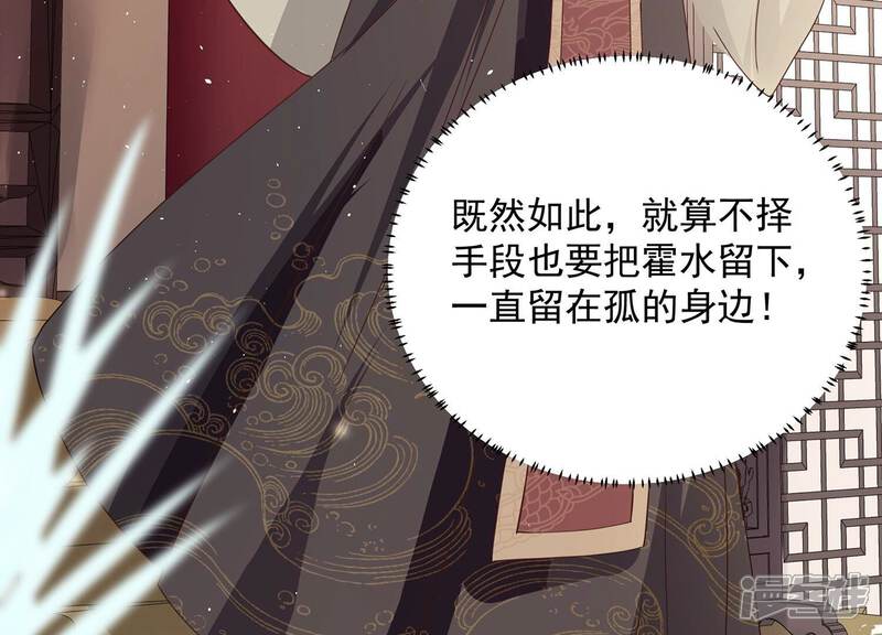 《反派宠妃太难当》第80话 三个Bug？！ 第27页